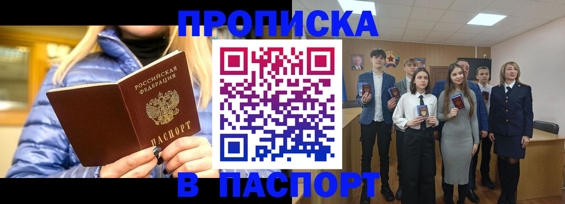 временная регистрация поиск в Белгородской области