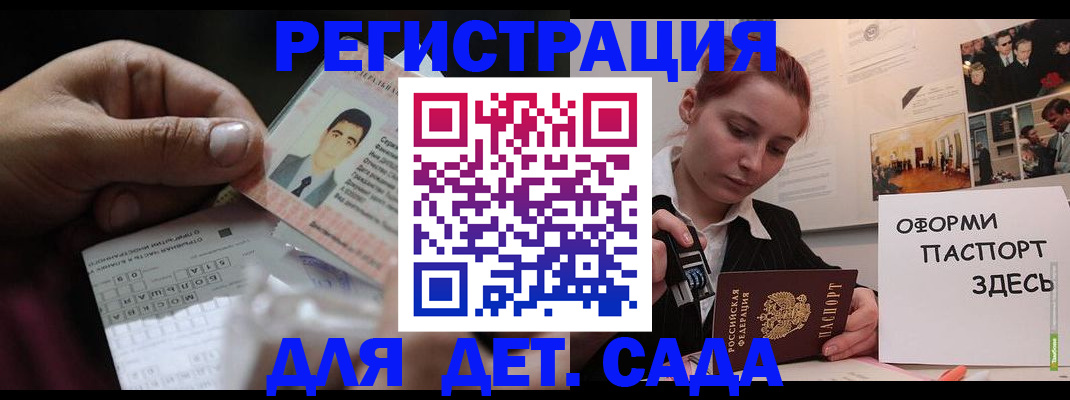 временная регистрация гарантия в Белгородской области