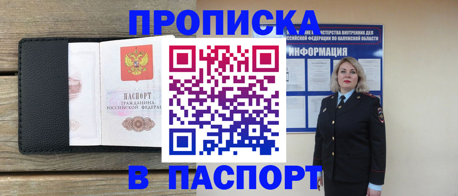 миграционный учет в Белгородской области